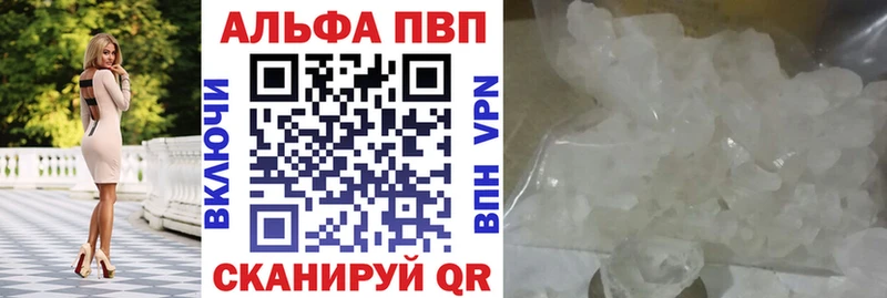 как найти наркотики  Клинцы  APVP кристаллы 