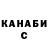 ГАШ гашик Armins Kokorevics
