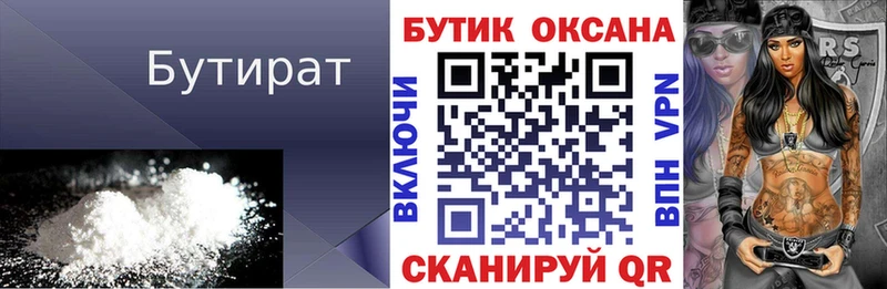 БУТИРАТ BDO 33%  дарнет шоп  блэк спрут ссылки  Клинцы 