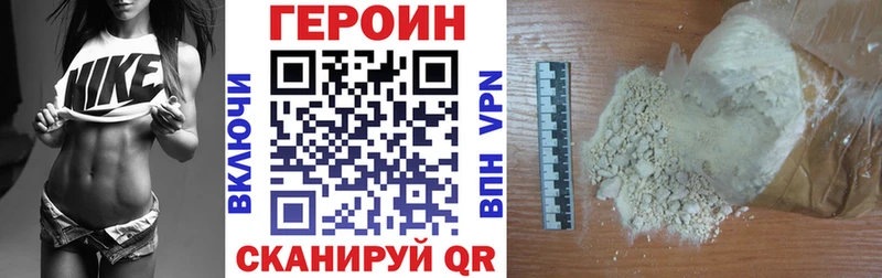 ГЕРОИН белый Клинцы