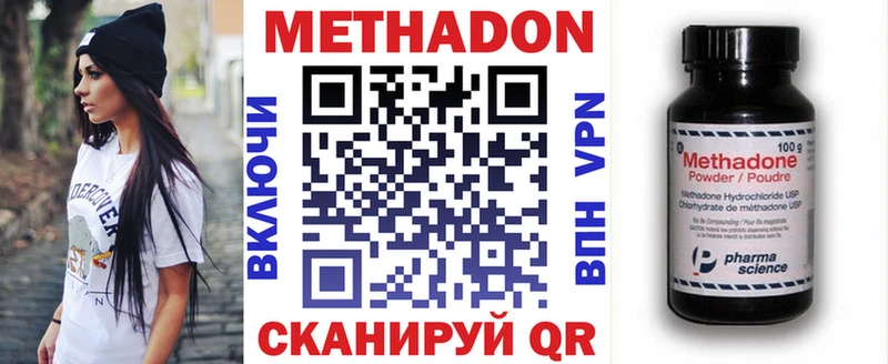 Метадон мёд  Клинцы 